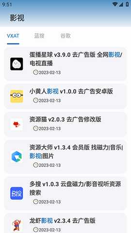 绅士工具箱 1.3 安卓版 3