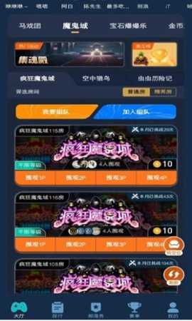 米玩大咖 5.0 安卓版 1