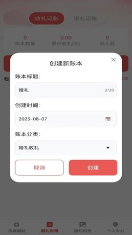 良缘知囍 1.0.2 安卓版 1