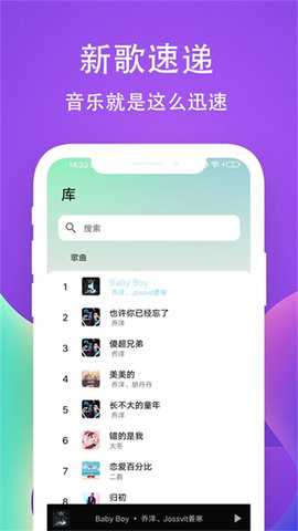 爱听音乐 1.0.9.10 安卓版 1