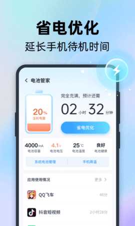 手心清理管家 2.2.0 安卓版 3