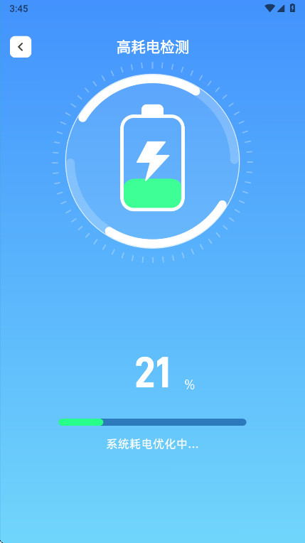 全净清理 1.0.4 官方版 4