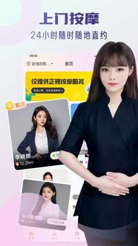 七约到家 1.0.1 安卓版 1