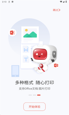 奔图打印机 2.14.0 安卓版 3