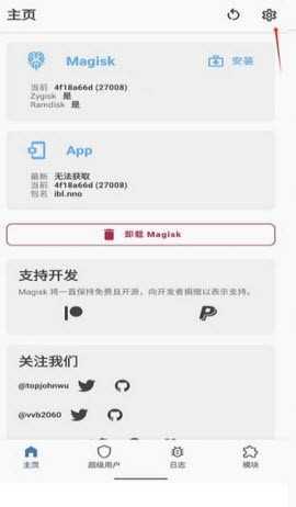 Zygisk检测 1.2.6 安卓版 2