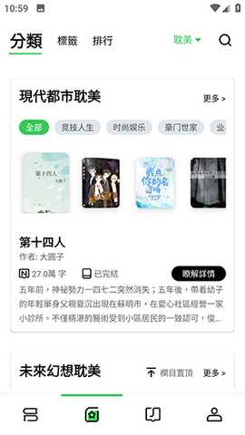 Onlinovel 1.3.55 安卓版 0