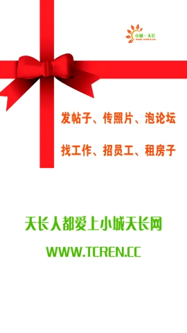 小城天长网 1.0.13 安卓版 2