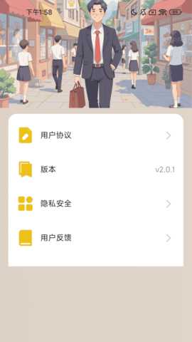 步步走财路 2.1.0 安卓版 3