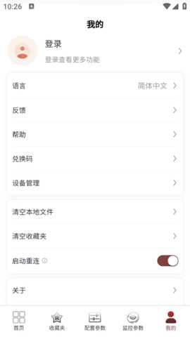 大能电控 1.1.4 安卓版 2