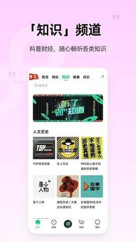 芒果动听 4.3.3 安卓版 1