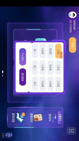 赶考状元学伴 6.5.6 安卓版 1