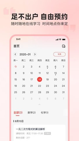 弘英培训 1.2.1 安卓版 2