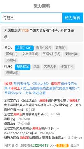 磁力百科 1.0.0 安卓版 1