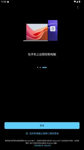 你的手机助手 1.25111.78.0-beta 安卓版 3