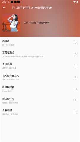 潮音乐 5.2.2 安卓版 3