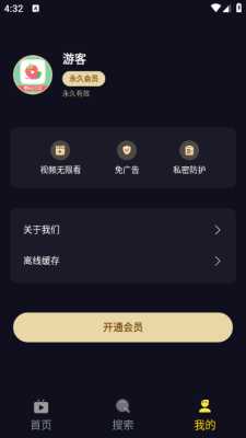 莓乐浏览器 1.0.1 安卓版 1