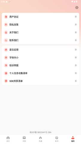 免费短剧多看 1.5.3 安卓版 3