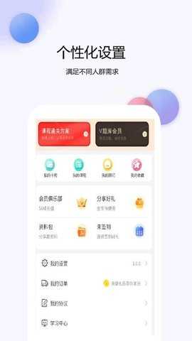 保险从业资格 1.1.1 安卓版 2