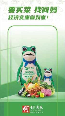 何妈买菜 1.1.5 安卓版 3