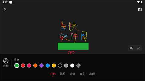 简单打码 1.1.1 安卓版 3