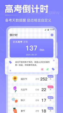 计时xTime 5.2.6 安卓版 1