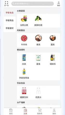 国孕商城 1.0.3 安卓版 2