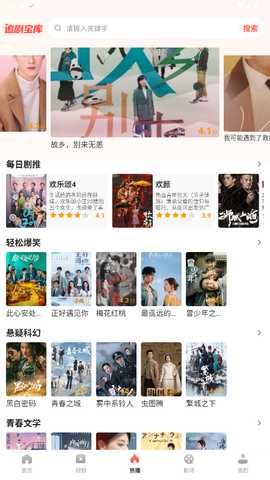 免费短剧多看 1.5.3 安卓版 2