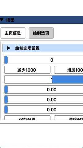 三角洲行动绝密辅助 3.5.3.1002 安卓版 3