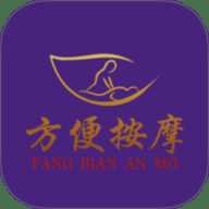方便按摩