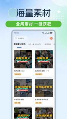 起号素材 1.0.8 安卓版 1