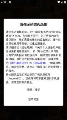 莓乐浏览器 1.0.1 安卓版 3