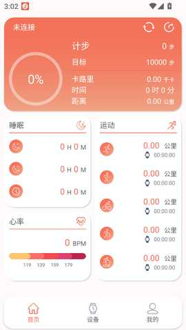 RDFit智能手表 4.0.2 安卓版 0