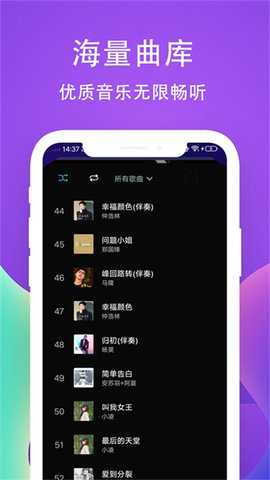 爱听音乐 1.0.9.10 安卓版 2