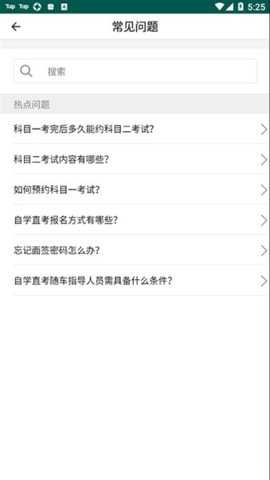 中寰乐驾 1.2.2 安卓版 1