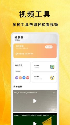 全能影视多多播放器 1.1.1 安卓版 2