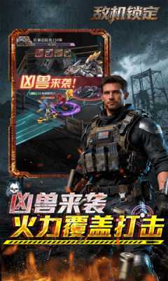 敌机锁定3.5折爆炸福利版本 1.0 安卓版 2