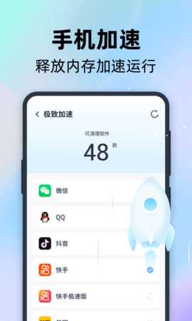 手心清理管家 2.2.0 安卓版 1
