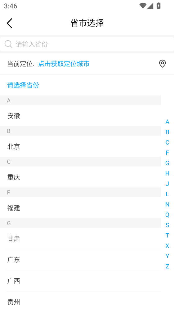 中国移动云南 12.0.2 官方版 0