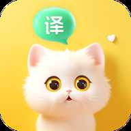喵喵语译
