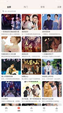 免费短剧多看 1.5.3 安卓版 1