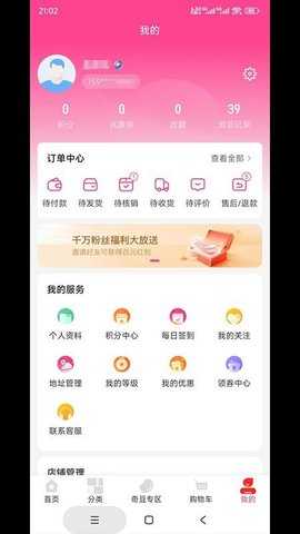 令如花 2.4.0 安卓版 1