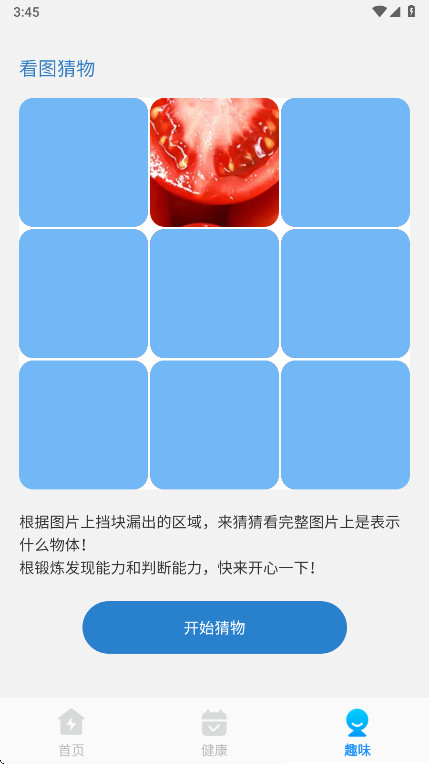 全净清理 1.0.4 官方版 1