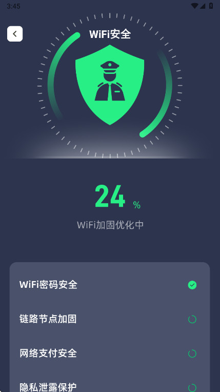 全净清理 1.0.4 官方版 3