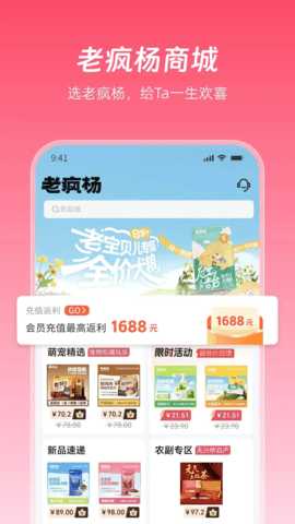 老疯杨 1.1.32 安卓版 3
