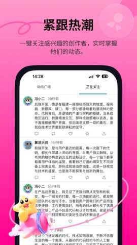 推点 1.0.1 安卓版 2