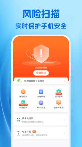 小爱清理 1.3.00 安卓版 3