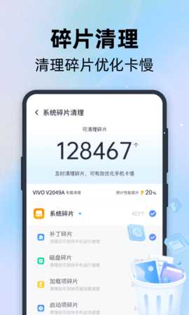 手心清理管家 2.2.0 安卓版 2