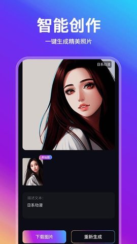 AI绘画家专业版 1.0.7 安卓版 2