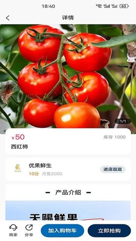 芸生商城 1.0.0 安卓版 3