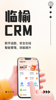 临榆花开 1.0.2 安卓版 2